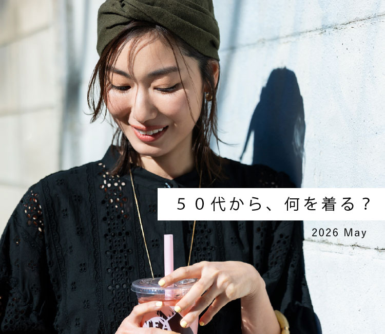 50�ォ��A���𒅂�H�i6�����j