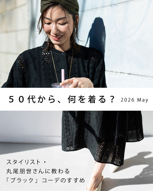 50�ォ��A���𒅂�H�i6�����j