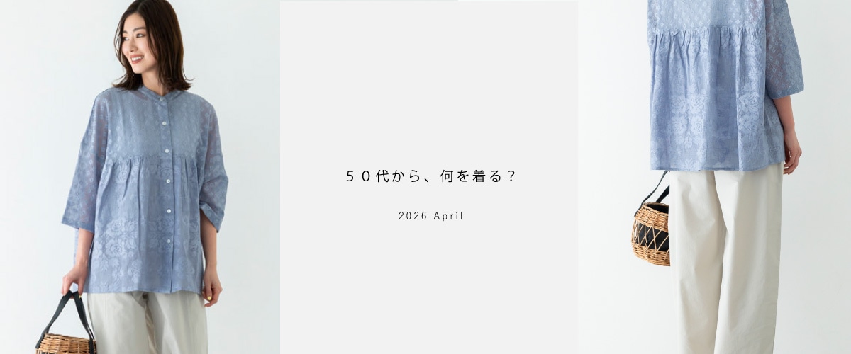 50�ォ��A���𒅂�H�i7�����j