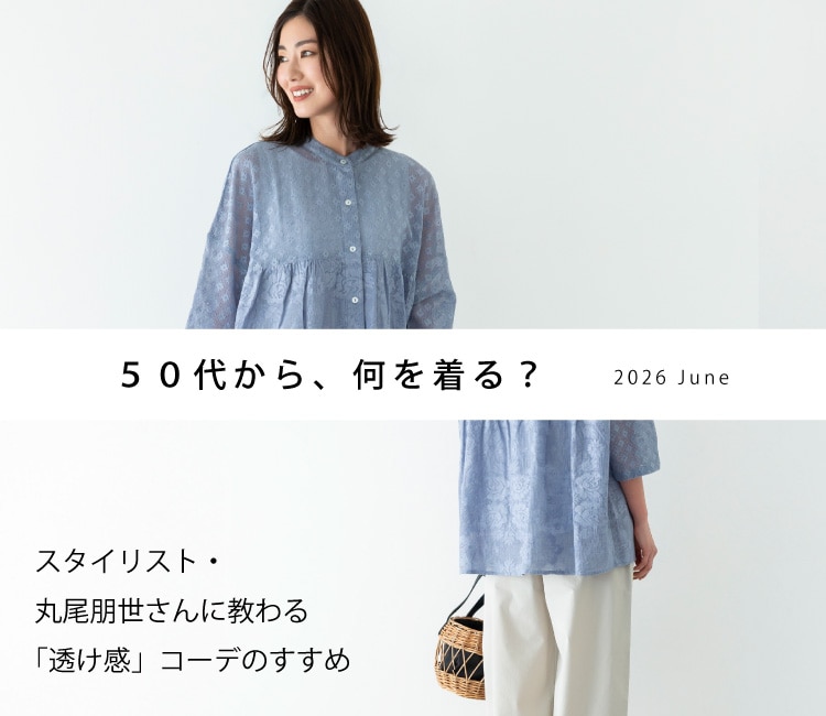 50�ォ��A���𒅂�H�i7�����j