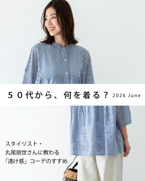 50�ォ��A���𒅂�H�i7�����j