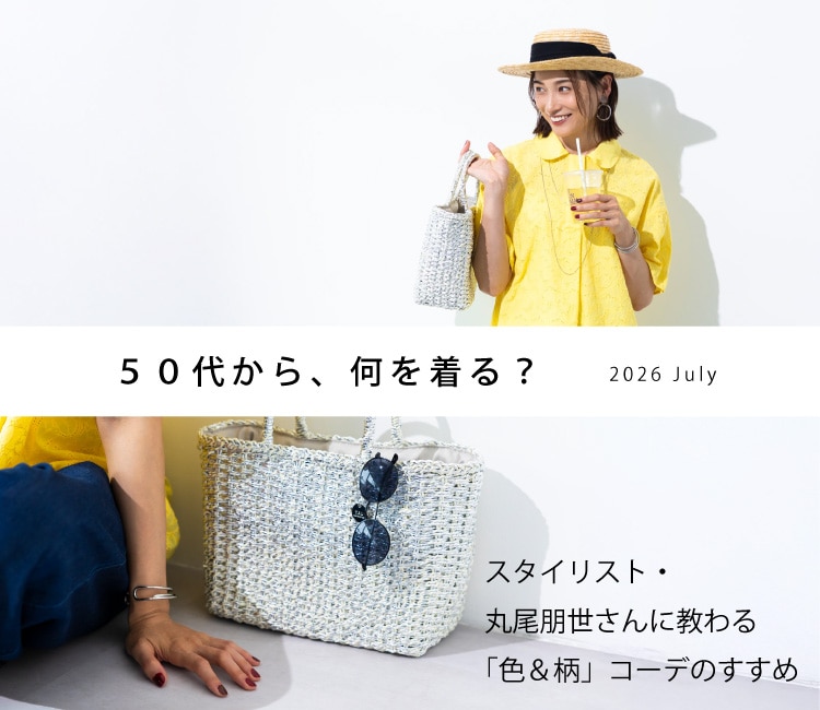 50�ォ��A���𒅂�H�i8�����j