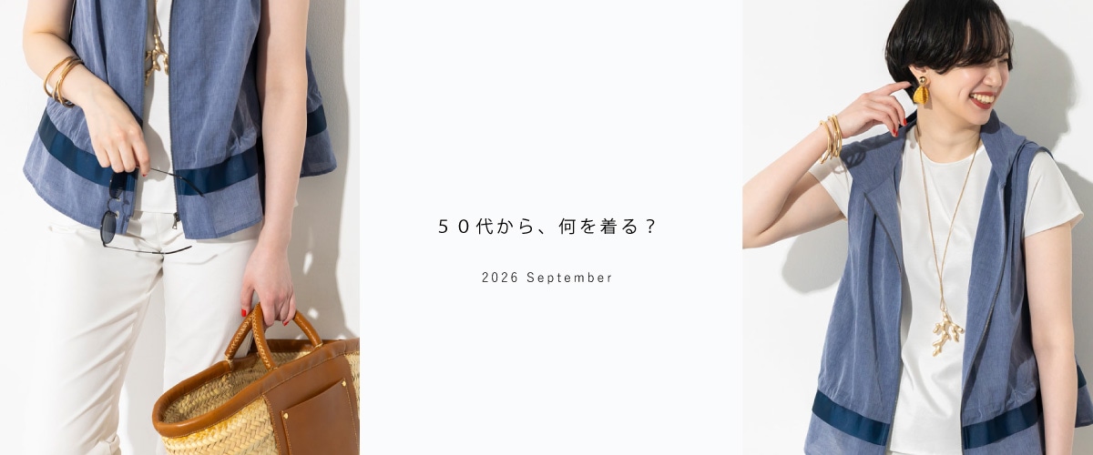 50�ォ��A���𒅂�H�i9�����j