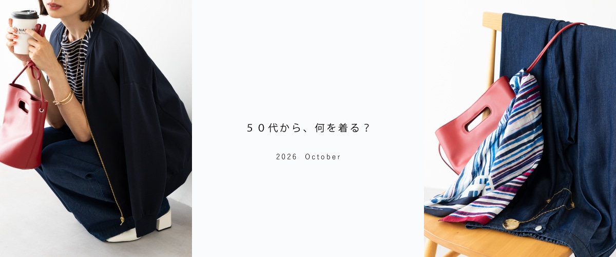 50�ォ��A���𒅂�H�i10�����j