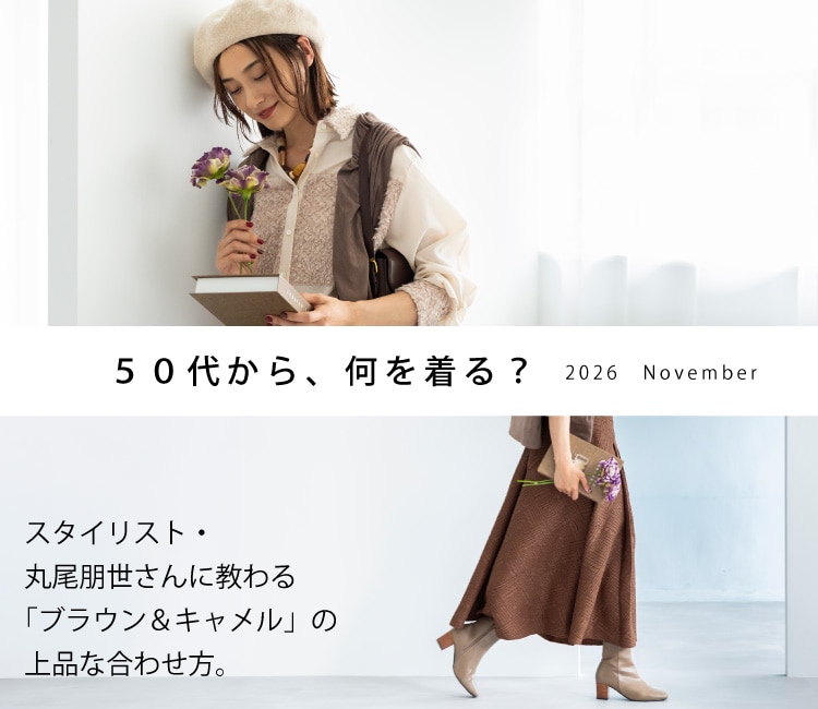 50�ォ��A���𒅂�H�i11�����j