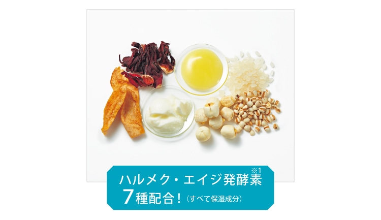 美容液成分89%でうるおいもキープ!