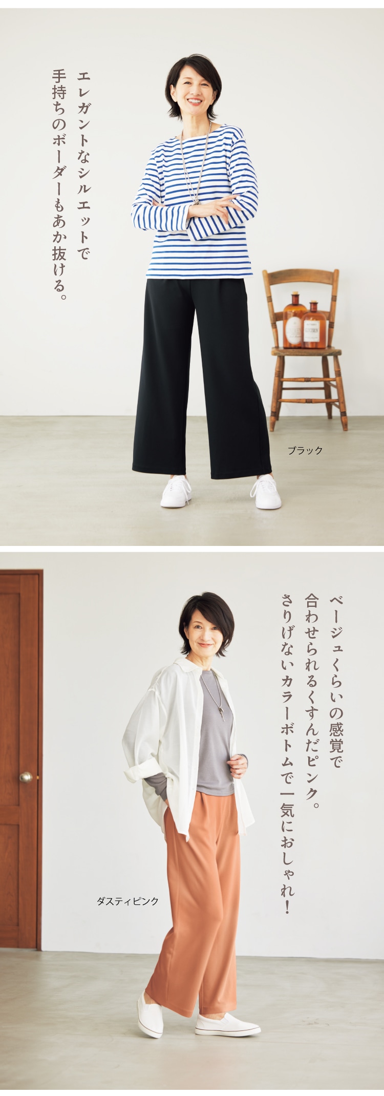 ジョーゼット調ジャージーワイドパンツ