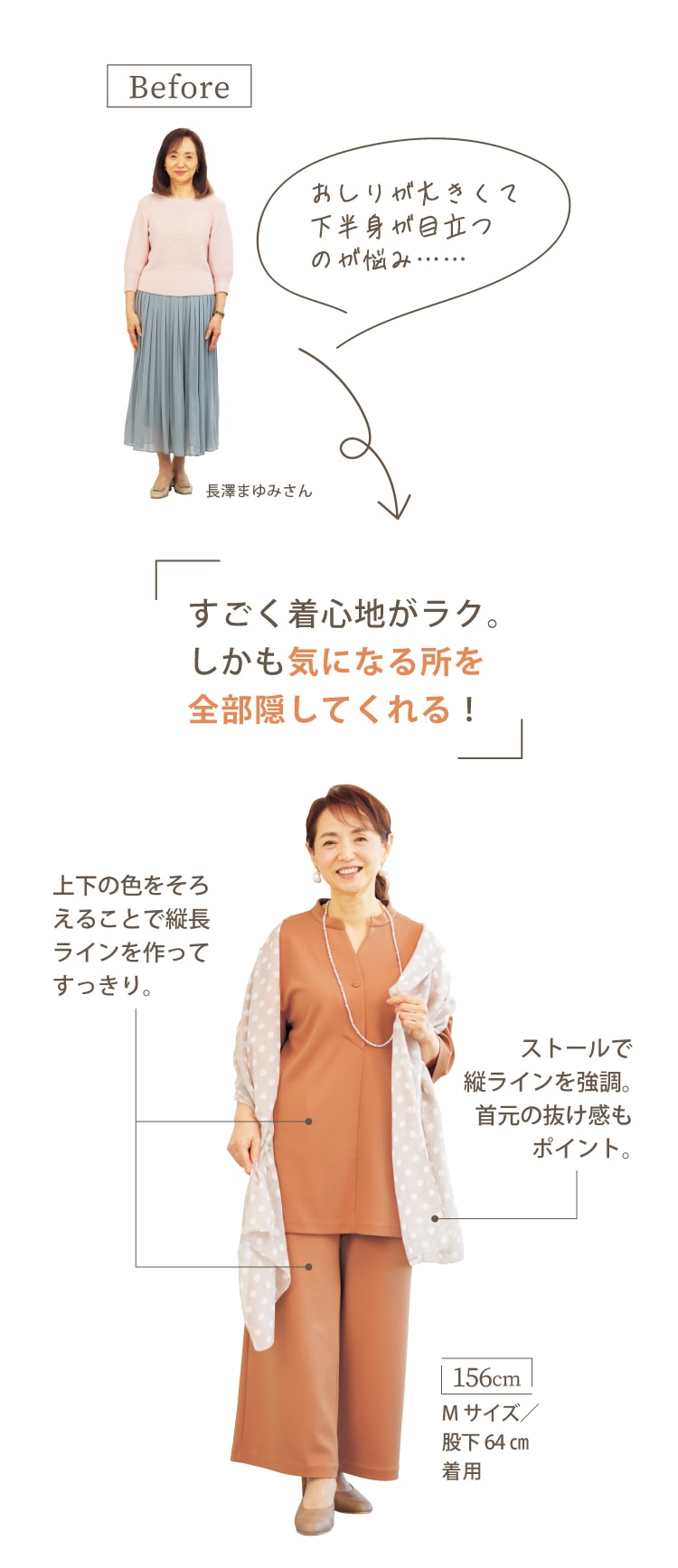 ハルメク読者が着てみました!