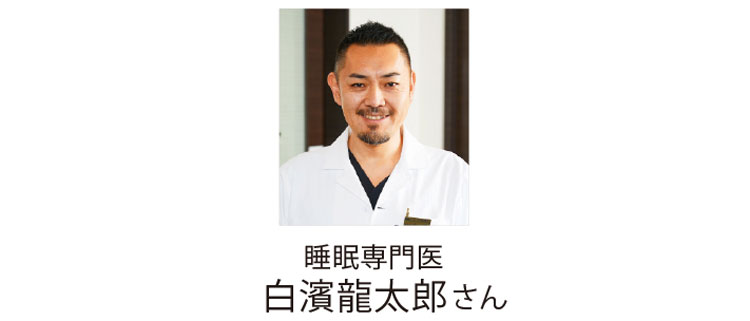 白濱龍太郎先生プロフィール