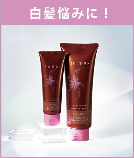 ヘアマニキュアトリートメント