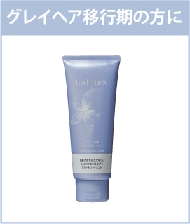 プラチナグレイカラー