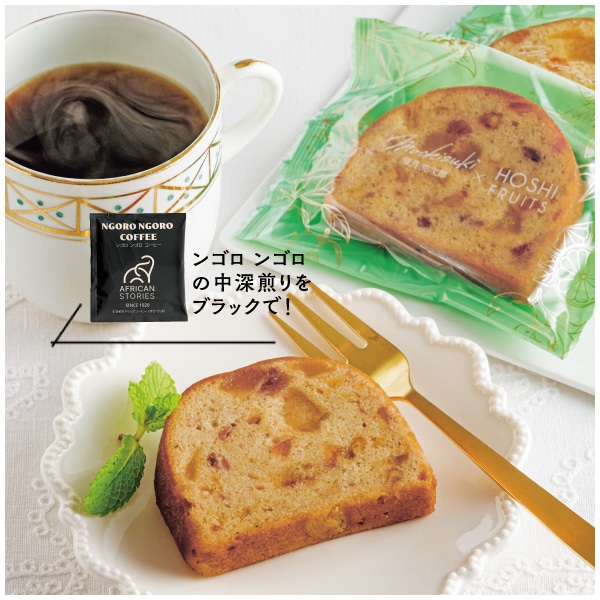 「ホシフルーツ」7種の果実入りパウンドケーキ(10個)