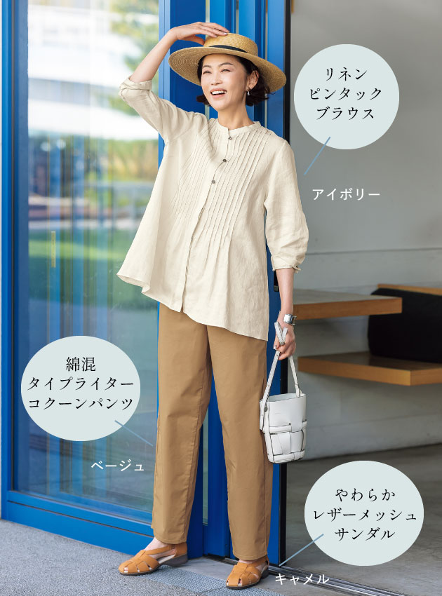 リネンピンタックブラウス/綿混タイプライターコクーンパンツ/やわらかレザーメッシュサンダル