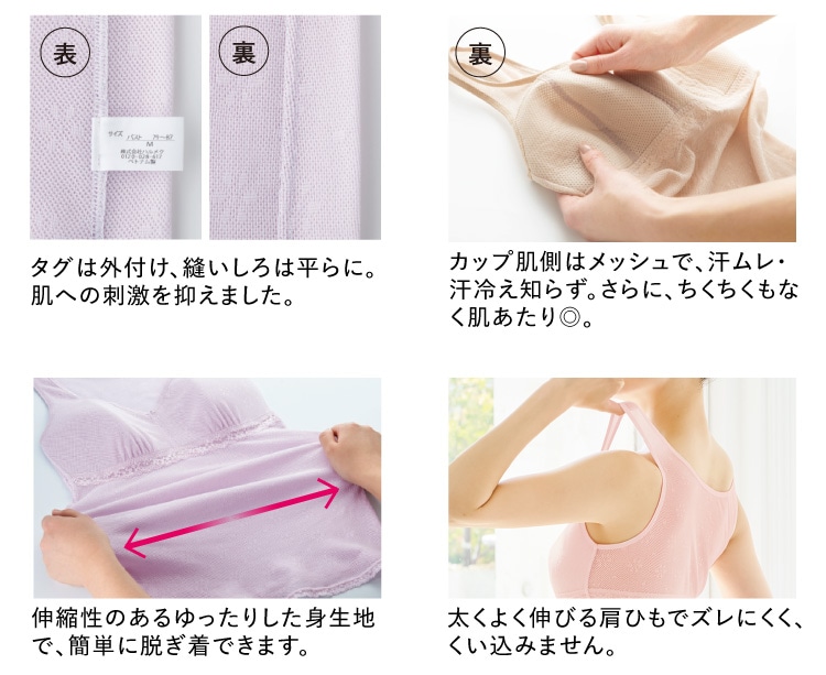 ハルメクの「カップ付きタンクトップ」
