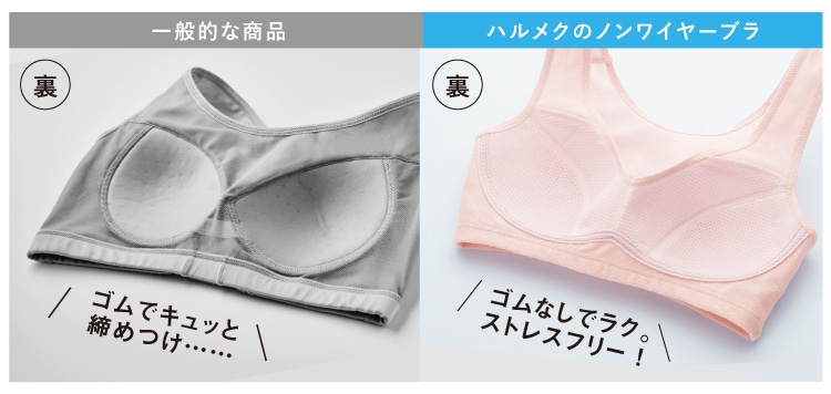 ゴムなしでラク。ストレスフリー !