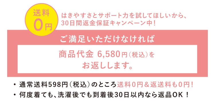 縫いしろは平らでちくちくしない!サラッとしたメッシュで暑い季節も快適