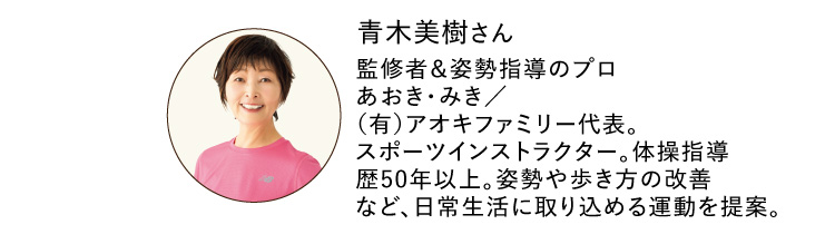 青木美樹さん