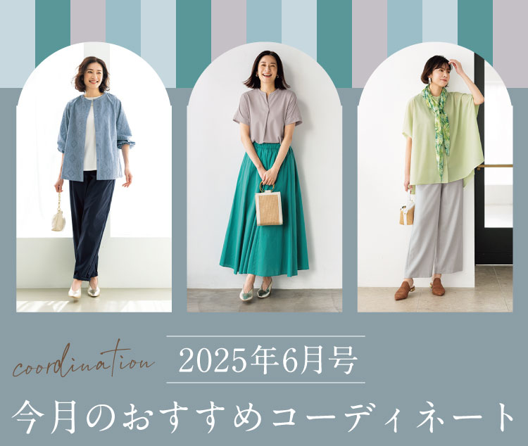2025N6̃IXXR[fBl[g