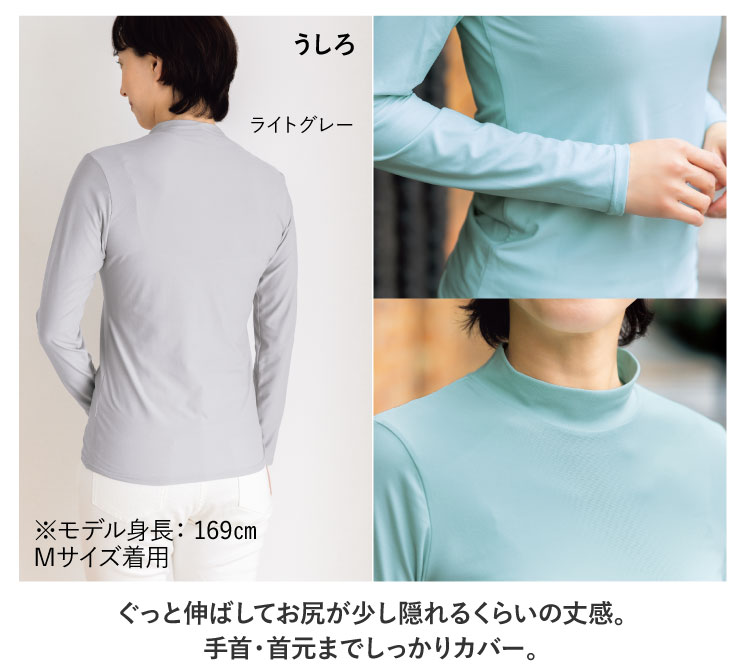 ぐっと伸ばしてお尻が少し隠れるくらいの丈感。手首・首元までしっかりカバー。