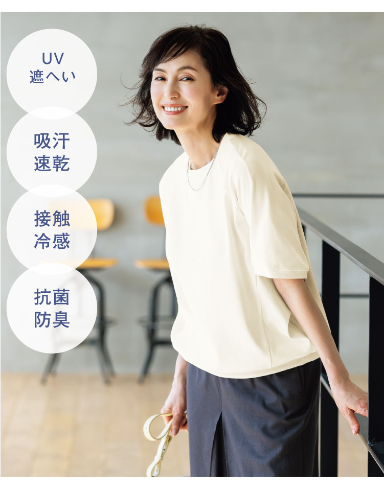 大人の涼やかトレーナー