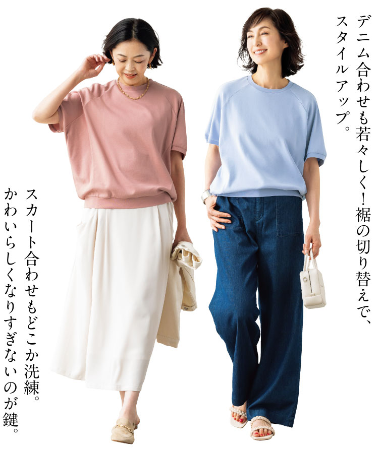 デニム合わせも若々しく!裾の切り替えで、スタイルアップ。スカート合わせもどこか洗練。かわいらしくなりすぎないのが鍵。