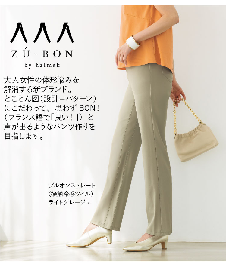 ZU-BON