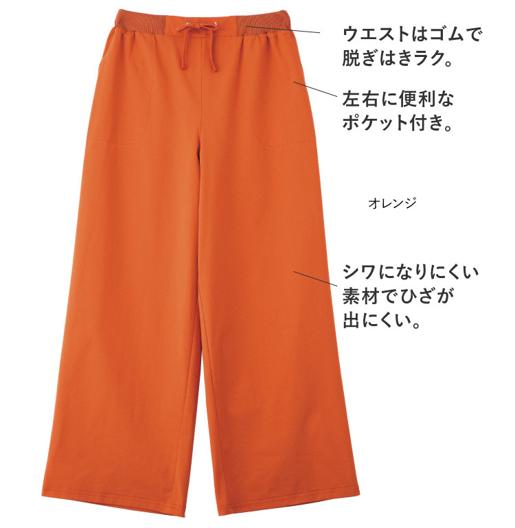 サラッと汗しらず 風通るセミワイドパンツ