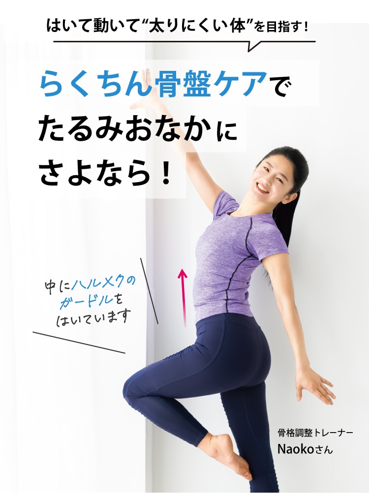 健康サポート ヘルシーガードル(涼やか綿メッシュ)