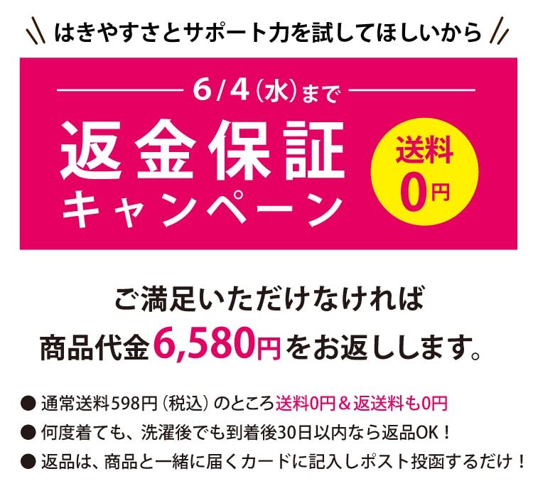 返金保証