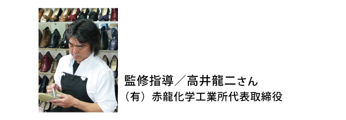 医師・大学・「アサヒシューズ」で10年越しの共同開発