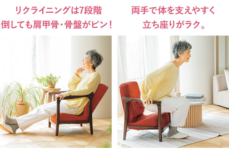 リクライニングは7段階倒しても肩甲骨・骨盤がピン!両手で体を支えやすく立ち座りがラク。