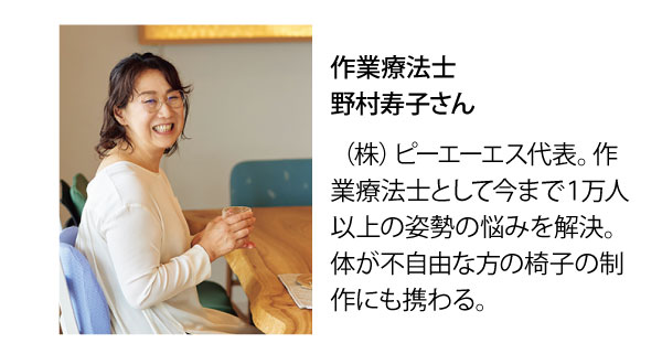 作業療法士野村寿子さん