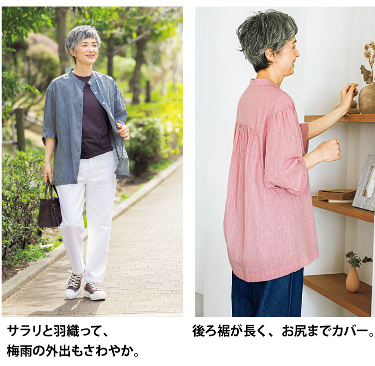 サラリと羽織って、梅雨の外出もさわやか後ろ裾が長く、お尻までカバー。。