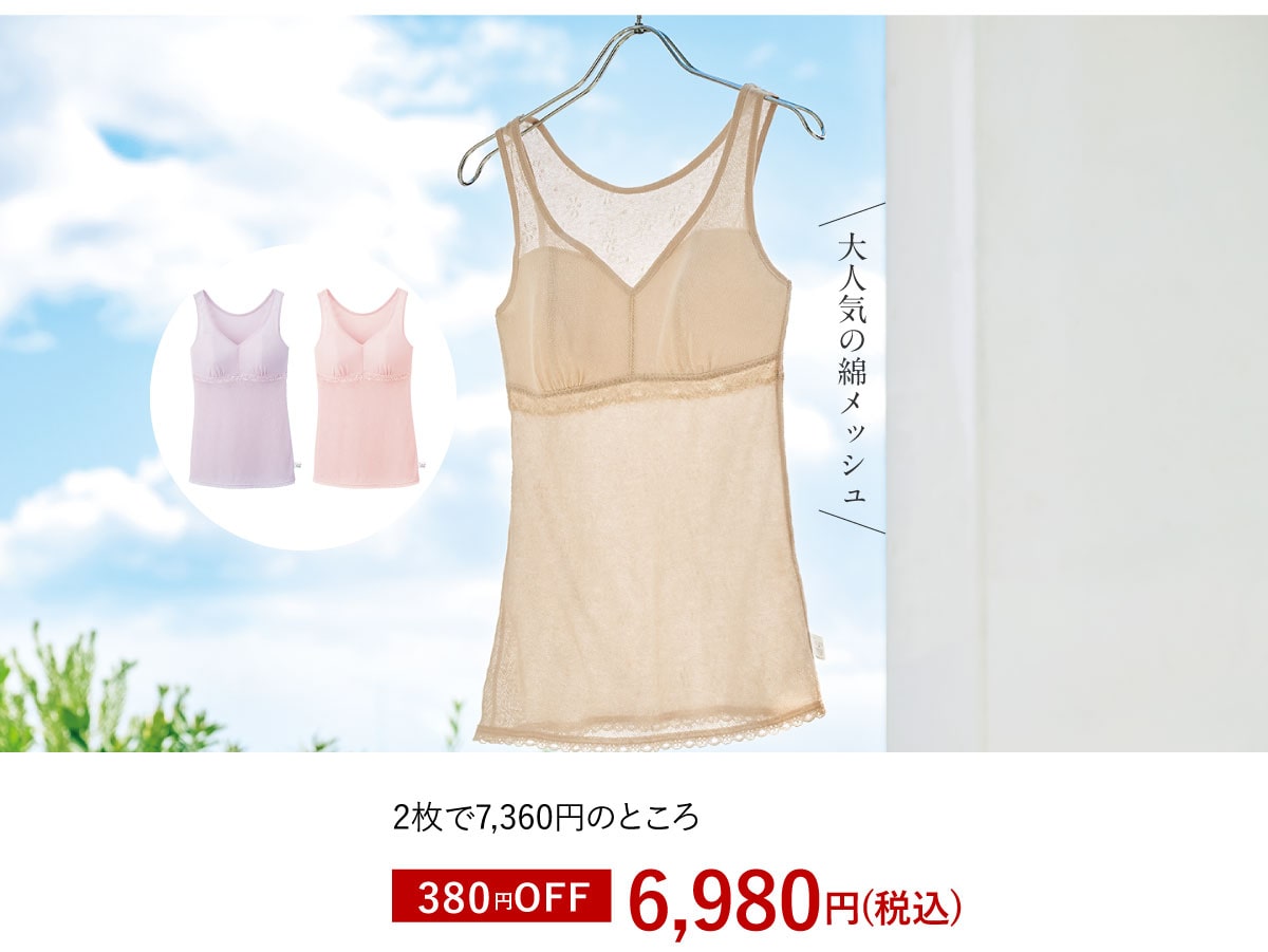 Jbvt^Ngbvi₩ȃbVjIׂQg@380~OFF@6,980~(ō)