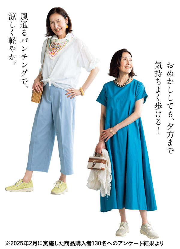 風通るパンチングで、涼しく軽やか。