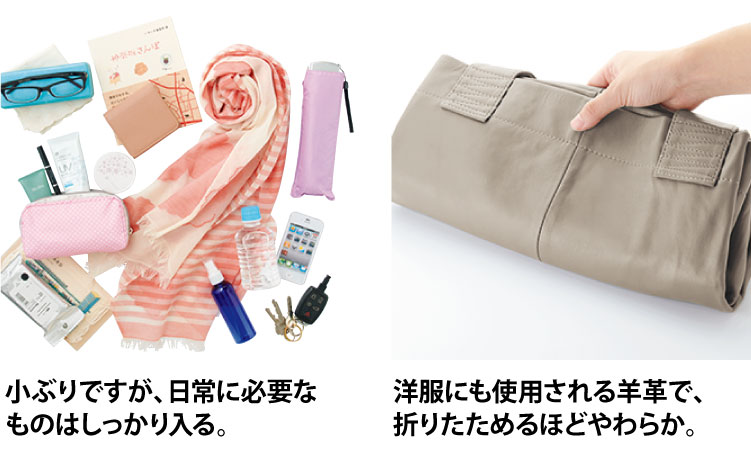 折り畳めるほどやわらかく上質な羊革を使用。