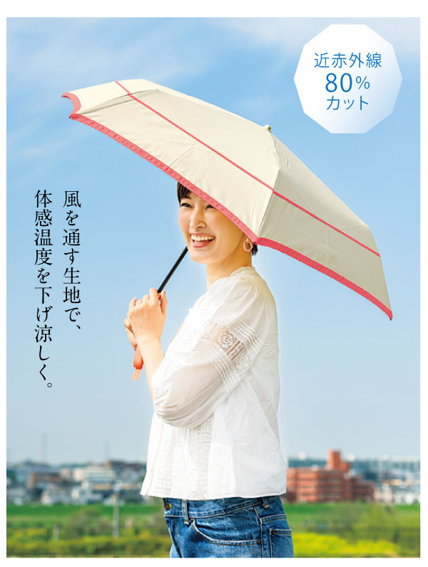 風を通す生地で、体感温度を下げ涼しく。