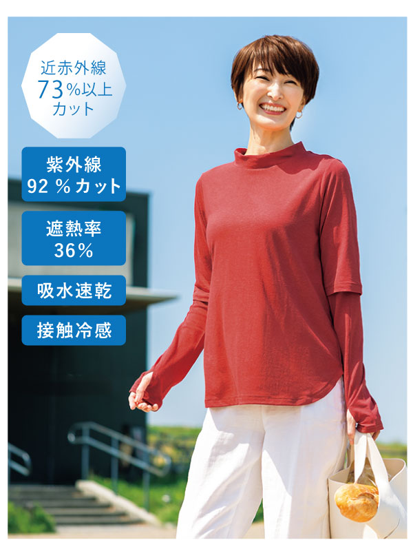 近赤外線73%カット