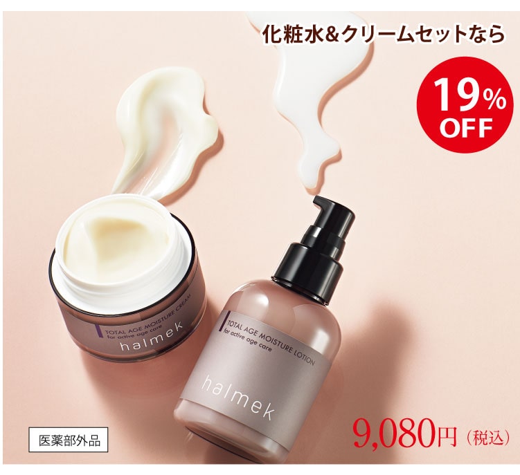 セットでおトク