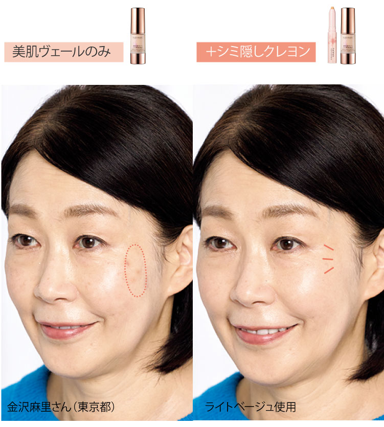 薄化粧のままシミも消えた!