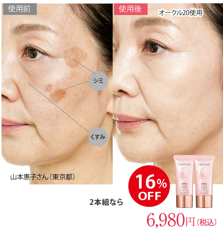 2本組なら16%OFF
