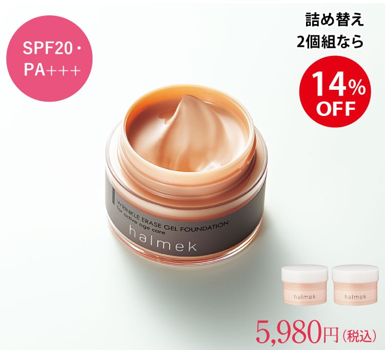 詰め替え2個組なら14%OFF