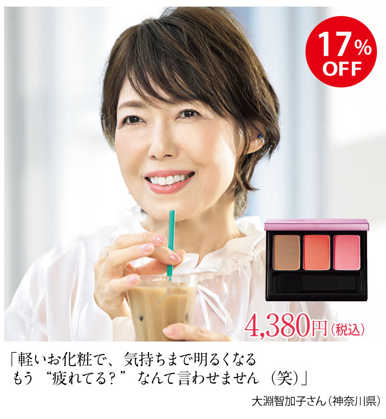 17%OFF