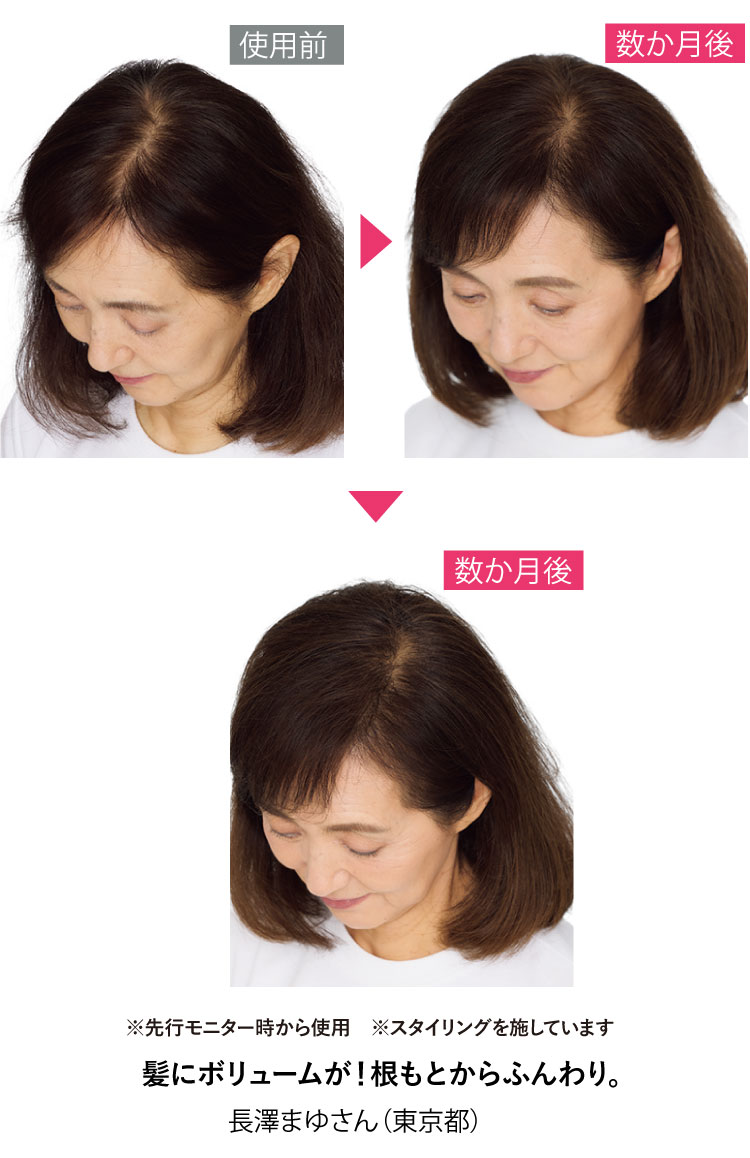 髪にボリュームが!根もとからふんわり。