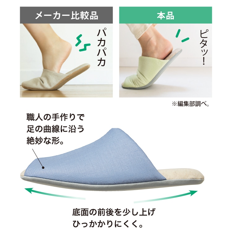 ラクちんスリッパ(涼やかリネン)