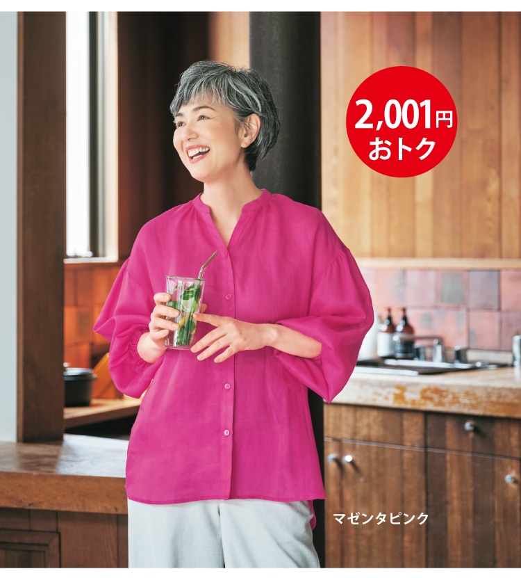 四つ星ラミーで作った サラッと涼やかオーバーシャツ