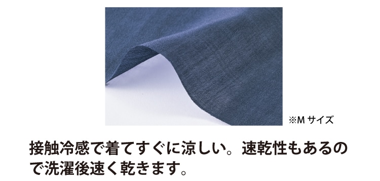四つ星ラミーで作った サラッと涼やかオーバーシャツ