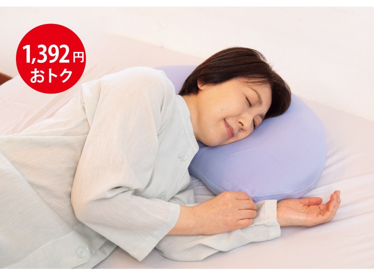 ハルメク 私の枕(専用カバー付き)