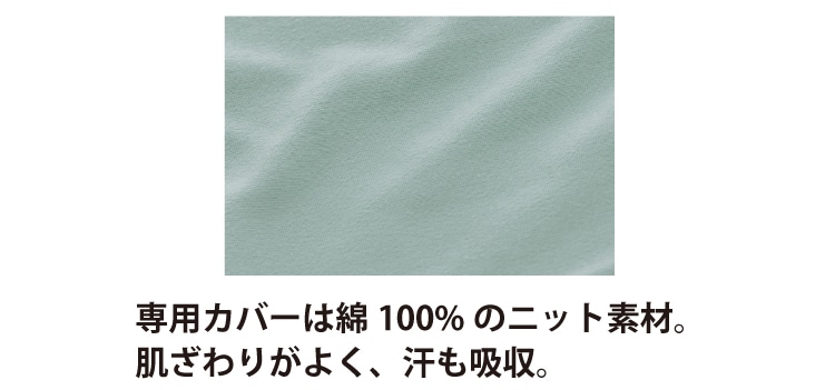 ハルメク 私の枕(専用カバー付き)