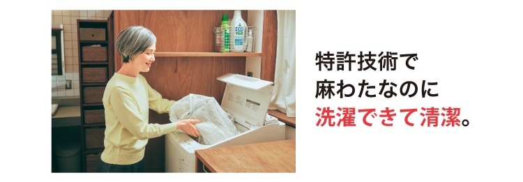 滋賀近江 綿麻洗える敷きパッド